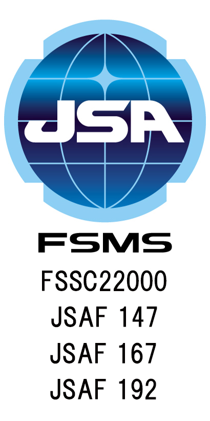 FSSC22000食品安全システム認証