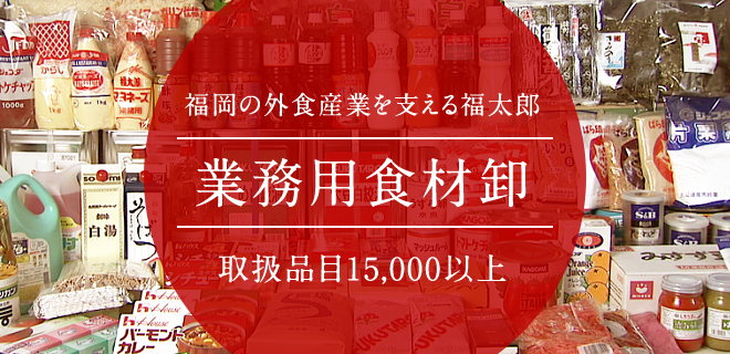 原料、調味料へのこだわり