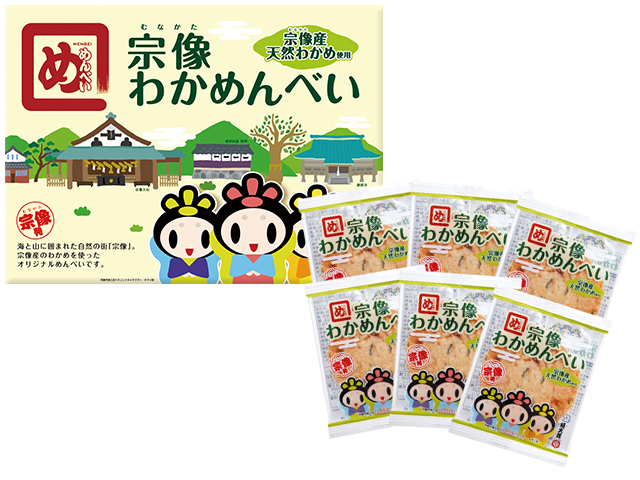 宗像わかめんべい