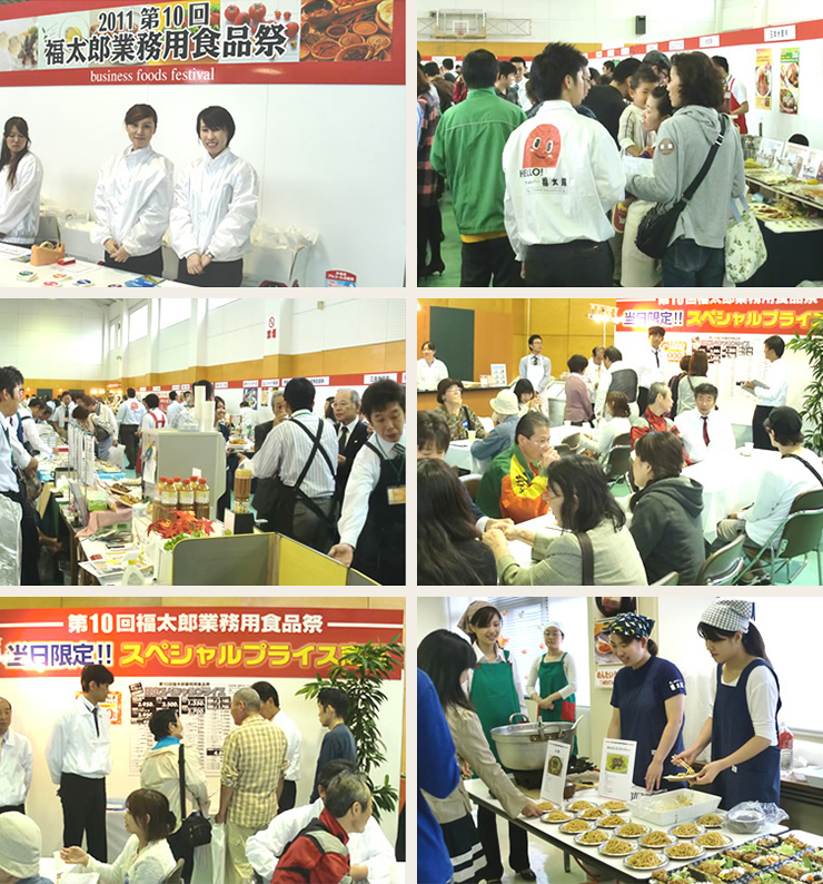 福太郎 業務用食品祭