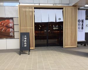 本社売店