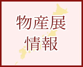 9月の催事・イベント