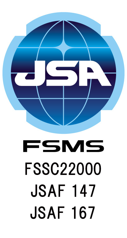 FSSC22000食品安全システム認証